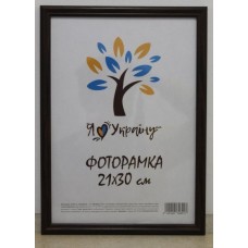 Фоторамка 21*30 Юг багет 1515 б\з ДВП+скло з/н коричневий Фоторамка 21*30 Юг багет 1515 б\з ДВП+скло з/н коричневий