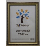 Фоторамка 21*30 Юг багет 333 ДВП+скло з/н зол-кор. з золотим обрамленням