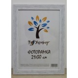 Фоторамка 21*30 Юг багет 2616 ДВП+скло з/н старовинне дерево структурне