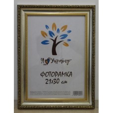 Фоторамка 21*30 Юг багет 377 ДВП+скло з/н старовинне срібло з обрамленням Фоторамка 21*30 Юг багет 377 ДВП+скло з/н старовинне срібло з обрамленням