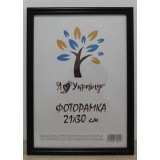 Фоторамка 21*30 Юг багет 1515 б\з ДВП+скло  б/н чорний