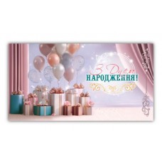 Конверт жіночий ''З днем народження'' 00326 Конверт жіночий ''З днем народження'' 00326