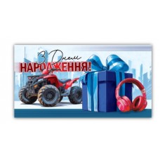 Конверт чоловічий ''З днем народження'' 00332