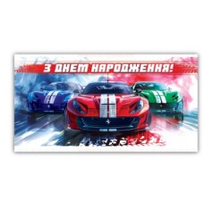 Конверт чоловічий ''З днем народження'' 00335