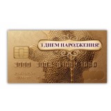 Конверт чоловічий ''З днем народження'' 00340