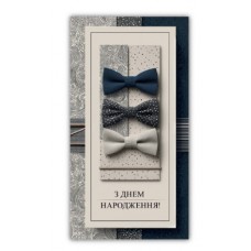 Конверт чоловічий ''З днем народження'' 00346