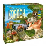 Гра ''Повернути кордон''