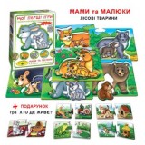 Гра ''Мої перші ігри.Мами та малюки.Лісові тварини''
