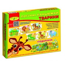Гра ''Логічні ланцюжки. Тварини '' в кор