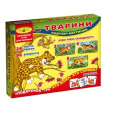 Гра ''Тварини. Розрізні картинки'' в кор. Гра ''Тварини. Розрізні картинки'' в кор.