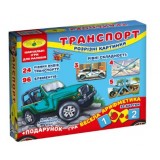 Гра ''Транспорт. Розрізні картинки'' в кор.