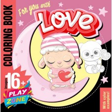 Розмальовка 200 х 200 мм 16 стор Офсет 100 г/м2 скоба диз.LOVE Розмальовка 200 х 200 мм 16 стор Офсет 100 г/м2 скоба диз.LOVE