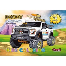 Розмальовка А4 210х297 мм 16 стор офсет 80г/м2 скоба (4+4) диз.Desert Warrior