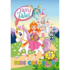 Розмальовка А4 210х297 мм 16 стор офсет 80г/м2 скоба (4+4) диз.Fairy Tales