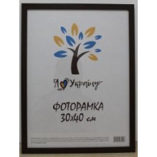 Фоторамка 30*40 коричнева Юг багет 1611 ДВП+скло б/н Фоторамка 30*40 коричнева Юг багет 1611 ДВП+скло б/н