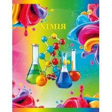 Зошит 48 # ПРЕДМЕТ НЕОН ''Хімія'' +підказки Зошит 48 # ПРЕДМЕТ НЕОН ''Хімія'' +підказки