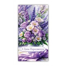 Конверт жіночий ''З днем народження'' 00367 Конверт жіночий ''З днем народження'' 00367