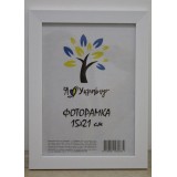 Фоторамка 15*21 Юг багет 2014 ДВП+скло з\н білий Фоторамка 15*21 Юг багет 2014 ДВП+скло з\н білий