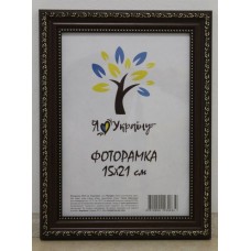 Фоторамка 15*21 Юг багет 333 ДВП+скло з\н зол-корич. з зол.обрамленням Фоторамка 15*21 Юг багет 333 ДВП+скло з\н зол-корич. з зол.обрамленням