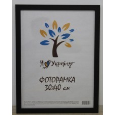 Фоторамка 30*40 Юг багет 2014 ДВП+скло б/н чорний Фоторамка 30*40 Юг багет 2014 ДВП+скло б/н чорний