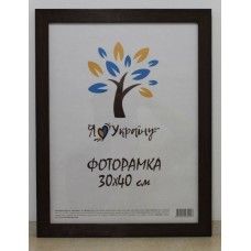 Фоторамка 30*40 Юг багет 2616 ДВП+скло б/н коричневий структурне Фоторамка 30*40 Юг багет 2616 ДВП+скло б/н коричневий структурне