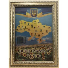 Фоторамка 21*30 Юг багет 2915 ДВП+скло з/н срібний з обрамленням