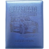Щоденник шкільний SD1574, 167*211 мм, обкладинка кожзам, 48аркушів