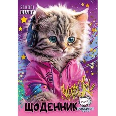 Щоденник, 55г. Скоба. 160х235 мм, 40 арк. CMYK, ВД- лак.диз:24094 Щоденник, 55г. Скоба. 160х235 мм, 40 арк. CMYK, ВД- лак.диз:24094