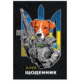 Суперщоденник Septima твердий В5 ''Патрон''