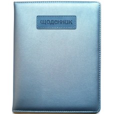 Щоденник шкільний SD1427 167*211 мм, обкладинка кожзам, 48аркушів Щоденник шкільний SD1427 167*211 мм, обкладинка кожзам, 48аркушів