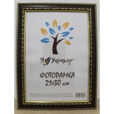 Фоторамка 21*30 Юг багет 2915 ДВП+скло з/н коричневий з обрамленням Фоторамка 21*30 Юг багет 2915 ДВП+скло з/н коричневий з обрамленням