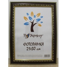 Фоторамка 21*30 Юг багет 2915 ДВП+скло з/н коричневий з обрамленням Фоторамка 21*30 Юг багет 2915 ДВП+скло з/н коричневий з обрамленням