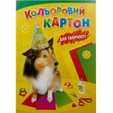 Картон кольоровий ЛУНАПАК А4 9арк ''Собака''