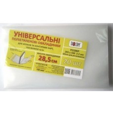 Універсальна обкладинка  Н285 п/э  20шт