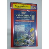 Набір обкладинок для книг ''Подвійний шов'' 200мкм П/Э 6кл. / 30шт.