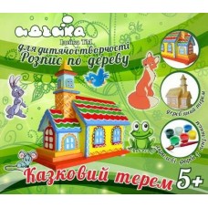 Набір для творчості ''Казковий терем'', Ідейка