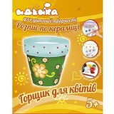 Набір для творчості ''Горщик для квітів'', Ідейка