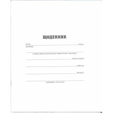 Щоденник ТЕТРАДА А5 білий Україна ТЕ373 Щоденник ТЕТРАДА А5 білий Україна ТЕ373