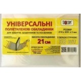 Регульована обкладинка (клейова) п/е h210 для зошитів, щоденників та посібників 150мкм. Tascom 3 шт
