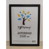 Фоторамка 21*30 Юг багет 1511 ДВП+скло з ніжкой чорний