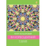 Папір кольоровий А4 ТЕТРАДА Флуоресцентний 14арк/7кол ТЕ259, 1/50 скоба глян.