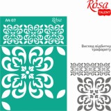 Трафарет багаторазовий самоклеючий, №07, Бордюрний, А4 (21х29, 7см), ROSA TALENT