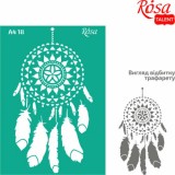 Трафарет багаторазовий самоклеючий, №18, Ловець снів, А4 (21х29, 7см), ROSA TALENT