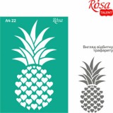 Трафарет багаторазовий самоклеючий, №22, Ананас 2, А4 (21х29, 7см), ROSA TALENT Трафарет багаторазовий самоклеючий, №22, Ананас 2, А4 (21х29, 7см), ROSA TALENT