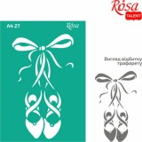 Трафарет багаторазовий самоклеючий, №27, Пуанти, А4 (21х29, 7см), ROSA TALENT