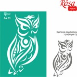 Трафарет багаторазовий самоклеючий, №31, Сова, А4 (21х29, 7см), ROSA TALENT