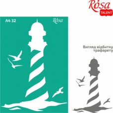Трафарет багаторазовий самоклеючий, №32, Маяк, А4 (21х29, 7см), ROSA TALENT