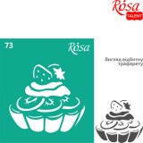 Трафарет багаторазовий самоклеючий, №73, 9х10см, Серія „Кухня“, ROSA TALENT Трафарет багаторазовий самоклеючий, №73, 9х10см, Серія „Кухня“, ROSA TALENT