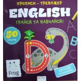 Книга ''Прописи-тренажер. English''
