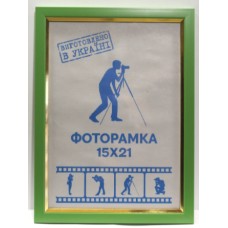 Фоторамка 15х21 Юг багет 1511 ДВП салат